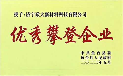 攀登企业
